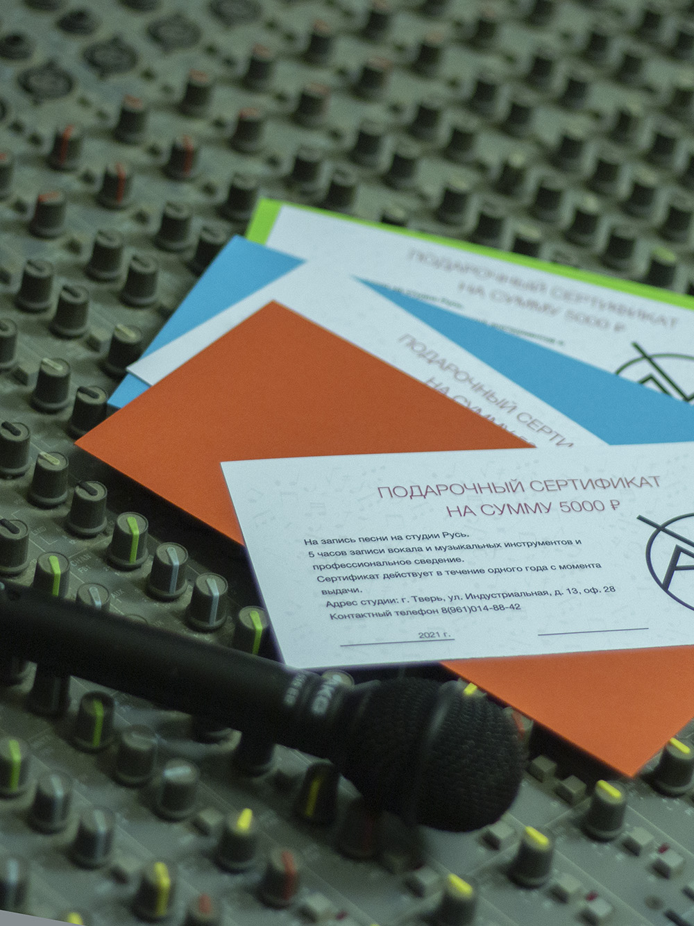 Подарочный сертификат на запись песни - Студия звукозаписи